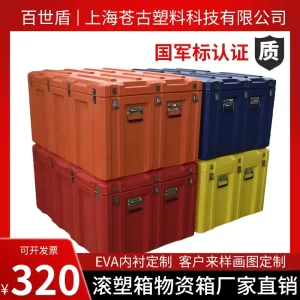 野战滚塑储物箱空投箱户外作业战备物资箱器材运输救援给养收纳箱