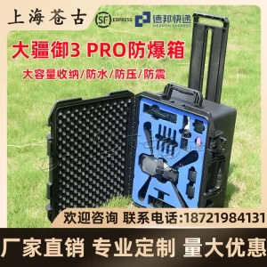 Injection Molded Drone Transport Case for DJI Mavic 3 / PRO